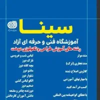 آموزشگاه خیاطی