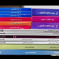 بسته معلم خصوصی پرش دوازدهم|کتاب و مجله آموزشی|شیراز, میانرود|دیوار