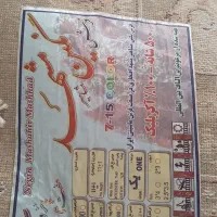فرش نو|فرش|فردوس (خراسان), |دیوار