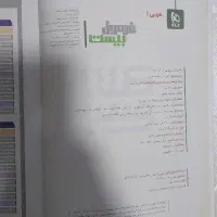فرمول بیست عربی دهم|لوازم التحریر|رشت, فلسطین|دیوار