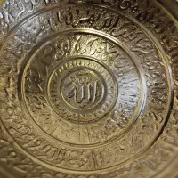 کاسه ی منقش آیة الکرسی ترکیه ای