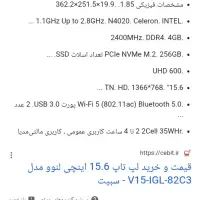لپ تاپ لنوو|رایانه همراه|کرج, کیانمهر|دیوار