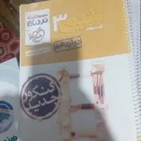 کتاب های کنکوری رشته ریاضی فیزیک