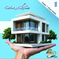واحد150متری-پ-ر-د-ی-س