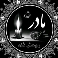 مداح ختم وترحیم کمترین هزینه مبلغ پایین بانوای نی|خدمات پذیرایی، مراسم|رشت, بازار|دیوار