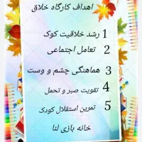 پیش مهد و خانه بازی لنا