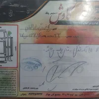 پارس تیوفایو دریچه سیمی مدل ۹۸