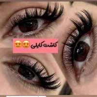کاشت مژه لیفت ابرومژه تخصصی ماندگاری دوتا سه ماه|خدمات آرایشگری و زیبایی|فولادشهر, B2|دیوار