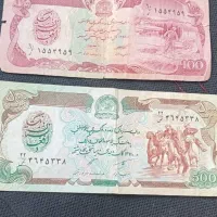 پول افغانی|کلکسیون سکه، تمبر، اسکناس|بیرجند, |دیوار