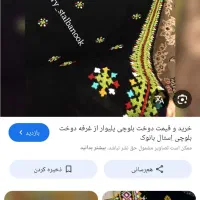 پلیوار دوزی پذیرفته میشود|لباس|زابل, |دیوار