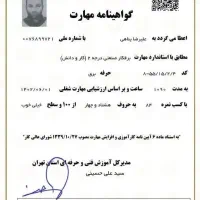 برقکار صنعتی.3فاز.تکفاز..شرق و شمال تهران