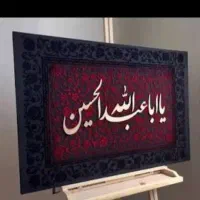 تابلو کالیگرافی