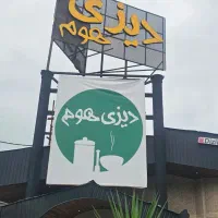 پرسنل رستوران نیمه وقت