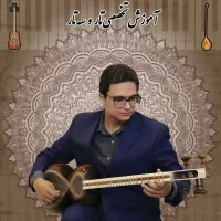 مسترکلاس خصوصی تار و سه‌تار