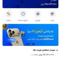 طلای رایگان میلی
