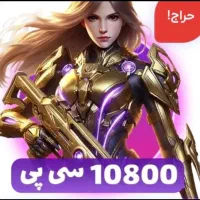 سیپی رایگان