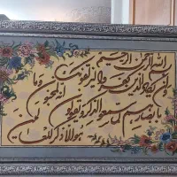 قالیچه دستباف نایین