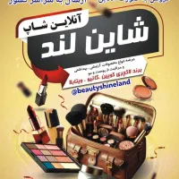 فروش پیج اینستاگرام لوازم آرایشی