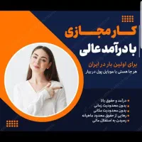 کار در منزل