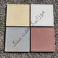 موزاییک بتنی پلیمری (نانو،ویبره ای،سنگ مصنوعی)
