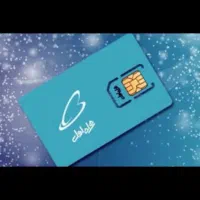 فروش سیم کارت همراه اول کار کرد ولی خاموش