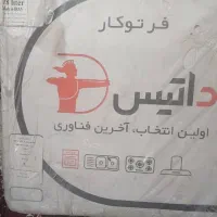 فر تو کار داتیس|اجاق گاز و لوازم برقی پخت‌وپز|قرچک, زیبا شهر|دیوار