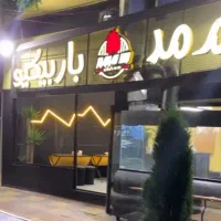 استخدام شاطر (کبابی)