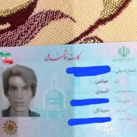 کارت ملی