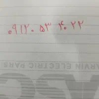 خط دائمی ۹۱۲ کد صفر