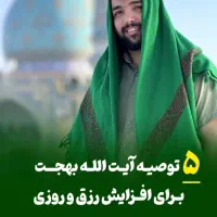 راهکار های قرآنی