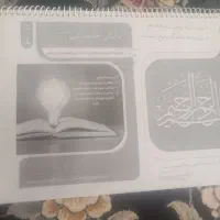 کتاب استخدامی آموزش و پرورش