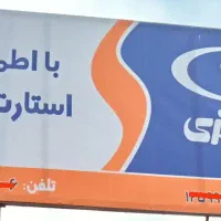 باتری خودرو سبک و سنگین (صبا)