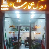 آپارتمان-ویلا-زمین-مغازه