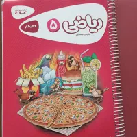 کتاب کمک درسی پنجم|کتاب و مجله آموزشی|شیراز, اصلاح‌نژاد|دیوار