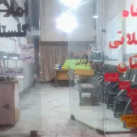 مغازه و زیر زمین