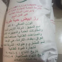 برنج تایلندی 50کیلویی