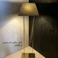آباژور و رومیزی