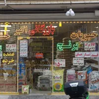 برنج ممان میانه اصلی فقط 330|خوردنی و آشامیدنی|تبریز, |دیوار
