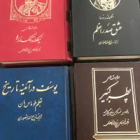 کلیه کتابهای نویسنده و مترجم ذبیح الله منصوری