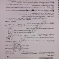 کتاب جزوه شیمی محمد رضا و امید مصلایی کلاسینو|کتاب و مجله آموزشی|تهران, فلسطین (میدان انقلاب)|دیوار