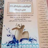 تعدادی کتاب کمک درسی و شب امتحان