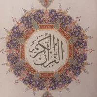 سرکتاب دعاوزاغ