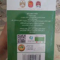 سبوس برنج لاغری|خوردنی و آشامیدنی|رشت, انصاری|دیوار