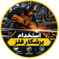برشکار دستی و ریلی (اتومات)
