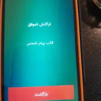 فروش اقساطی کارتخوان کش لس و کشیر