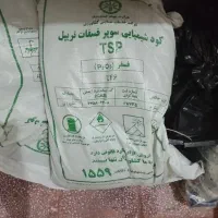 کود شیمیایی سوپر فسفات تریپل ۴۶٪