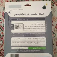 DVD آموزش مفهومی فیزیک یازدهم رشته ریاضی و تجربی|کتاب و مجله آموزشی|شیراز, کلاهدوز|دیوار