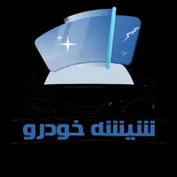 نصب شیشه خودرو رضا (سیار)