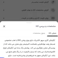 آبگرمکن گازی ایستاده سپهر الکتریک مدل ۶۶۶|آبگرمکن، پکیج، شوفاژ|همدان, |دیوار