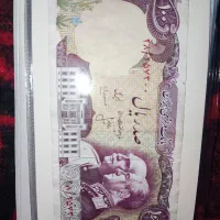 اسکناس پهلوی|کلکسیون سکه، تمبر، اسکناس|همدان, |دیوار